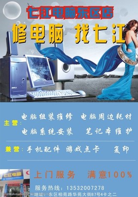 專業(yè)計(jì)算機(jī)系統(tǒng)服務(wù)，讓您的電腦煥然一新