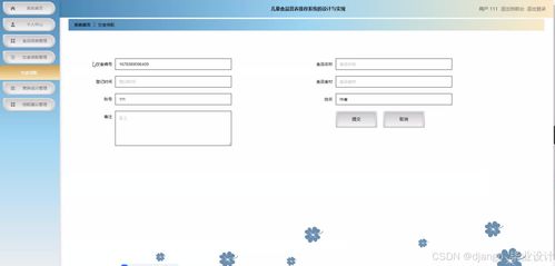 基于Django與Vue的兒童食品營(yíng)養(yǎng)推薦系統(tǒng)設(shè)計(jì)與實(shí)現(xiàn)
